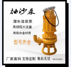 抽沙泵(bèng)系列(liè)